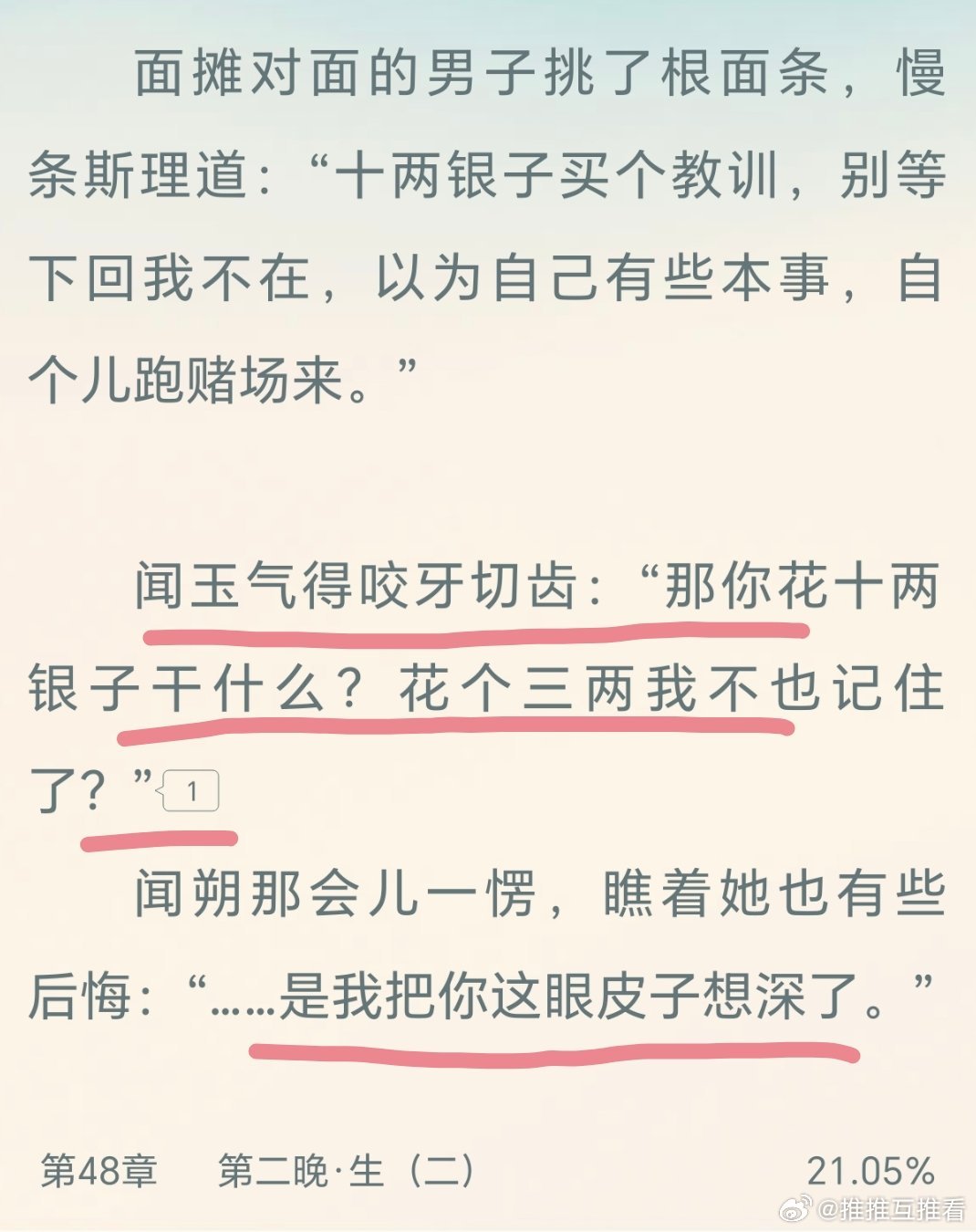 阿玉和养父的互动超好笑[笑cry][笑cry][笑cry] ​​​