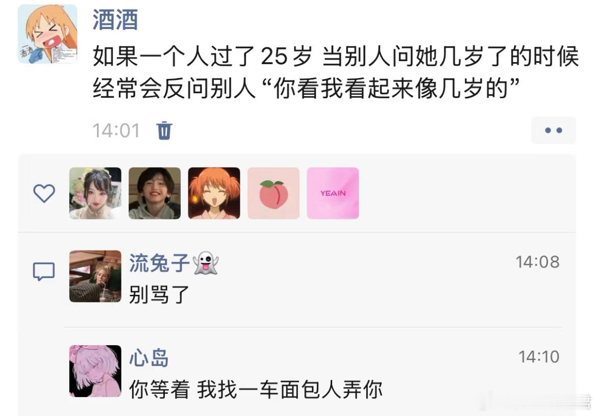 过了25岁是真的会有这个表现 ​​​