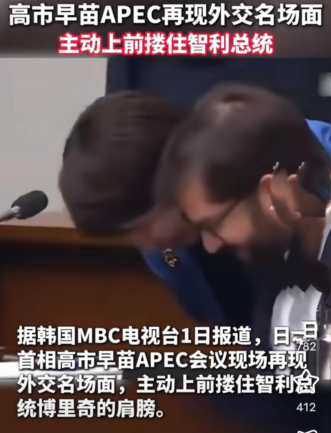 苗姐不愧是搞公关的，到哪儿都是贴面礼的待遇
网友纷纷留言:高姐一上台，太亢奋了