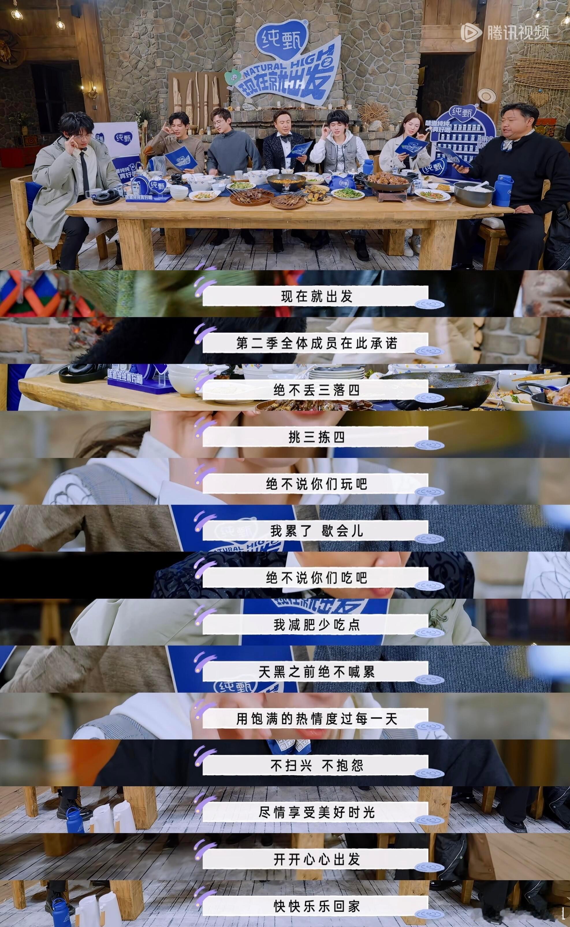 《现在就出发2》是不是提前偷看了隔壁花少6了，句句都是精准吐槽[喵喵] ​​​