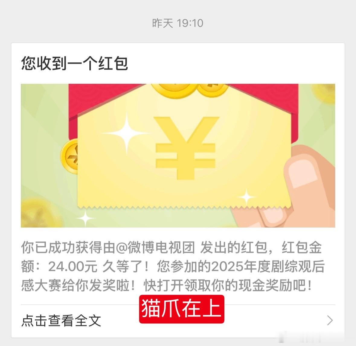 我的天，没想到时隔一年我收到去年参加《藏海传》剧评活动的奖励了，我都快忘了现在履