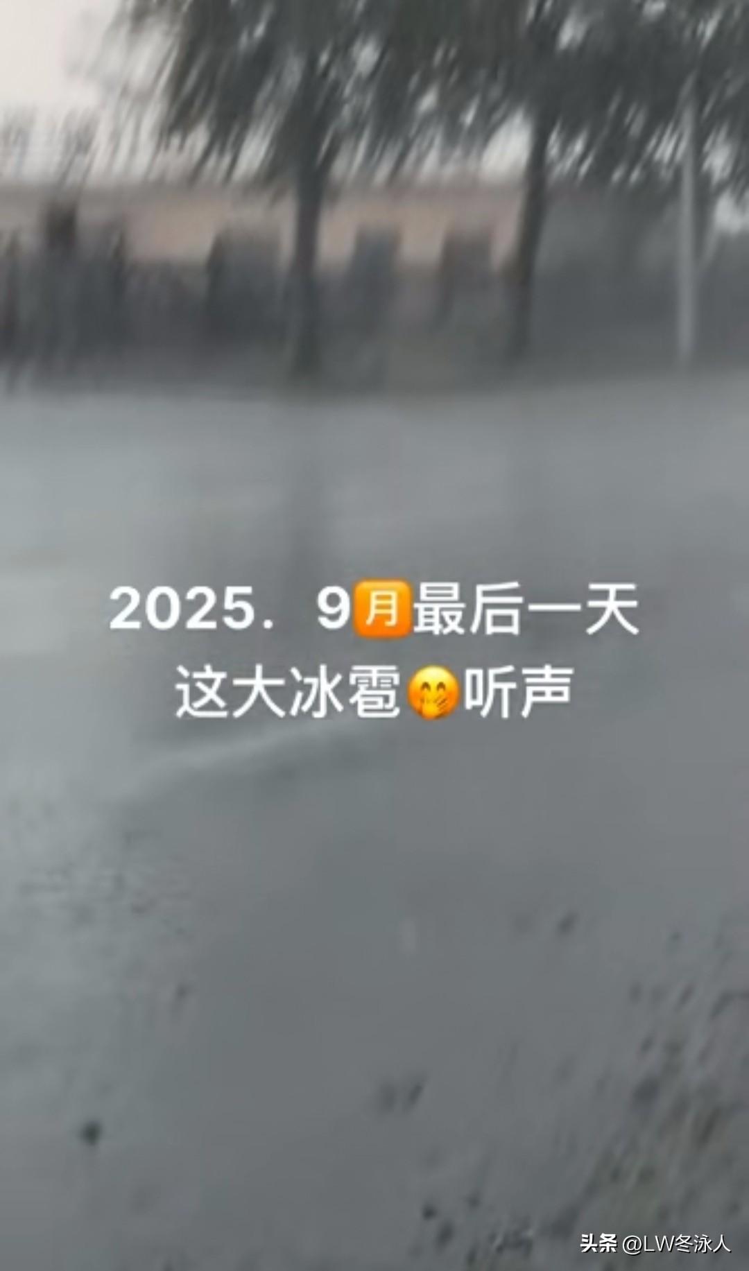 没想到啊没想到。马上就是国庆节放假了，最后一天前一秒还艳阳高照，后一秒竟然下起了