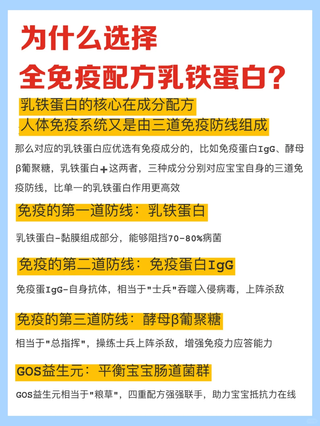 别划走！省流版关于挑选乳铁蛋白容易踩的坑