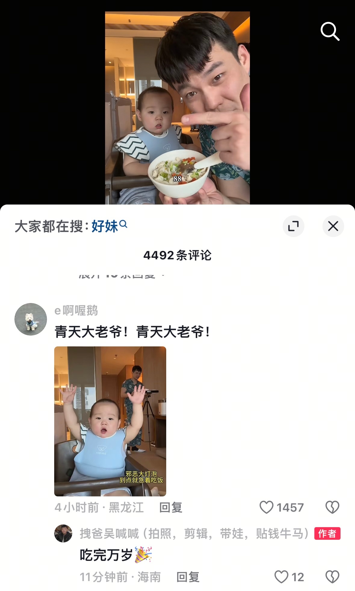 我居然在我关注的带娃主包评论区里看到了逐玉的兵