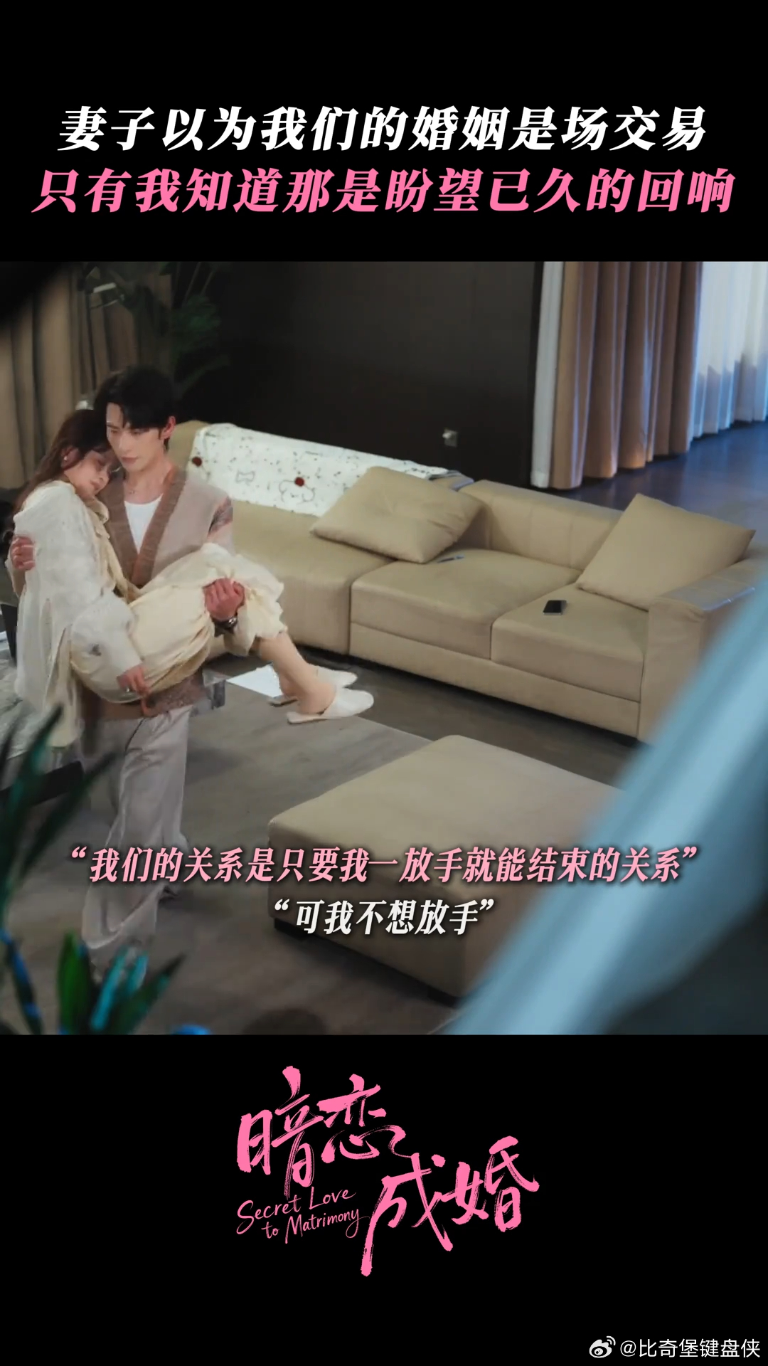 暗恋成婚开播直接被这段暗恋戳中泪点与笑点🥰十一年的漫长等待，先婚后爱的奇妙缘分