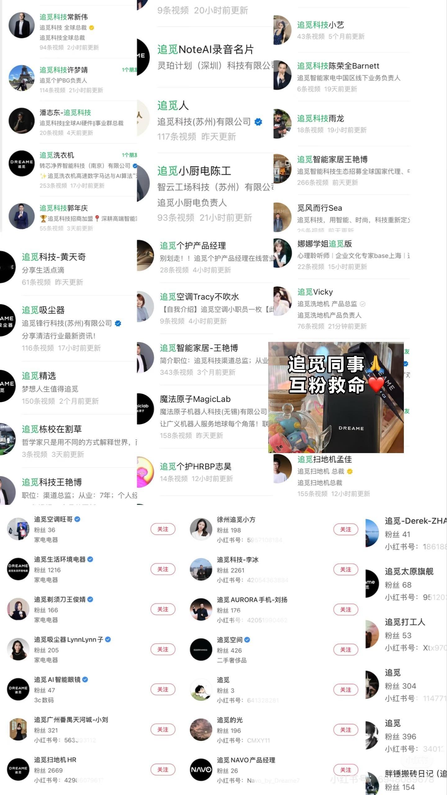 追觅大军杀到 