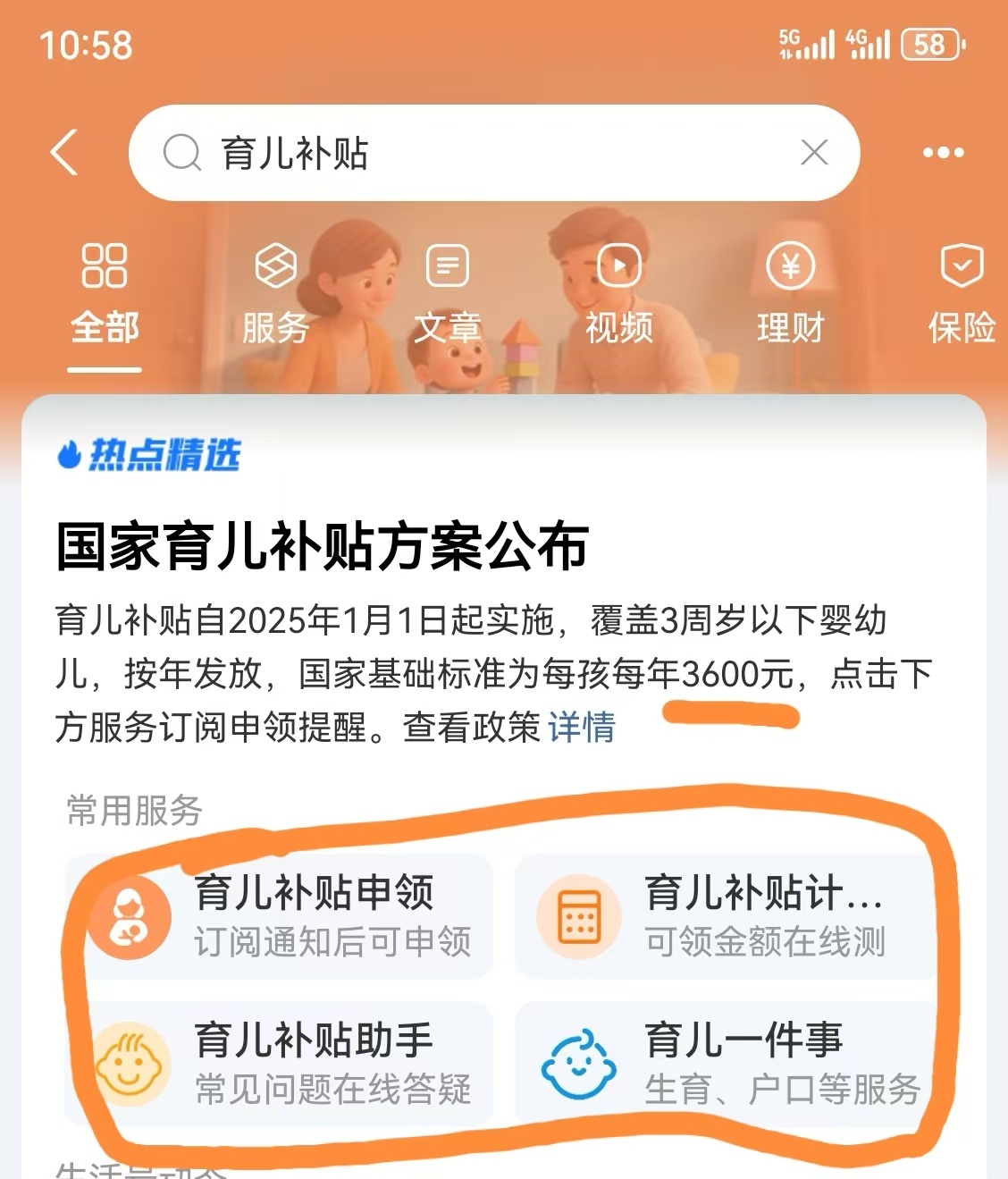 第一波宝妈宝爸已申领育儿补贴首次，也是真金白银的补贴，只要是符合规定的3周岁以下