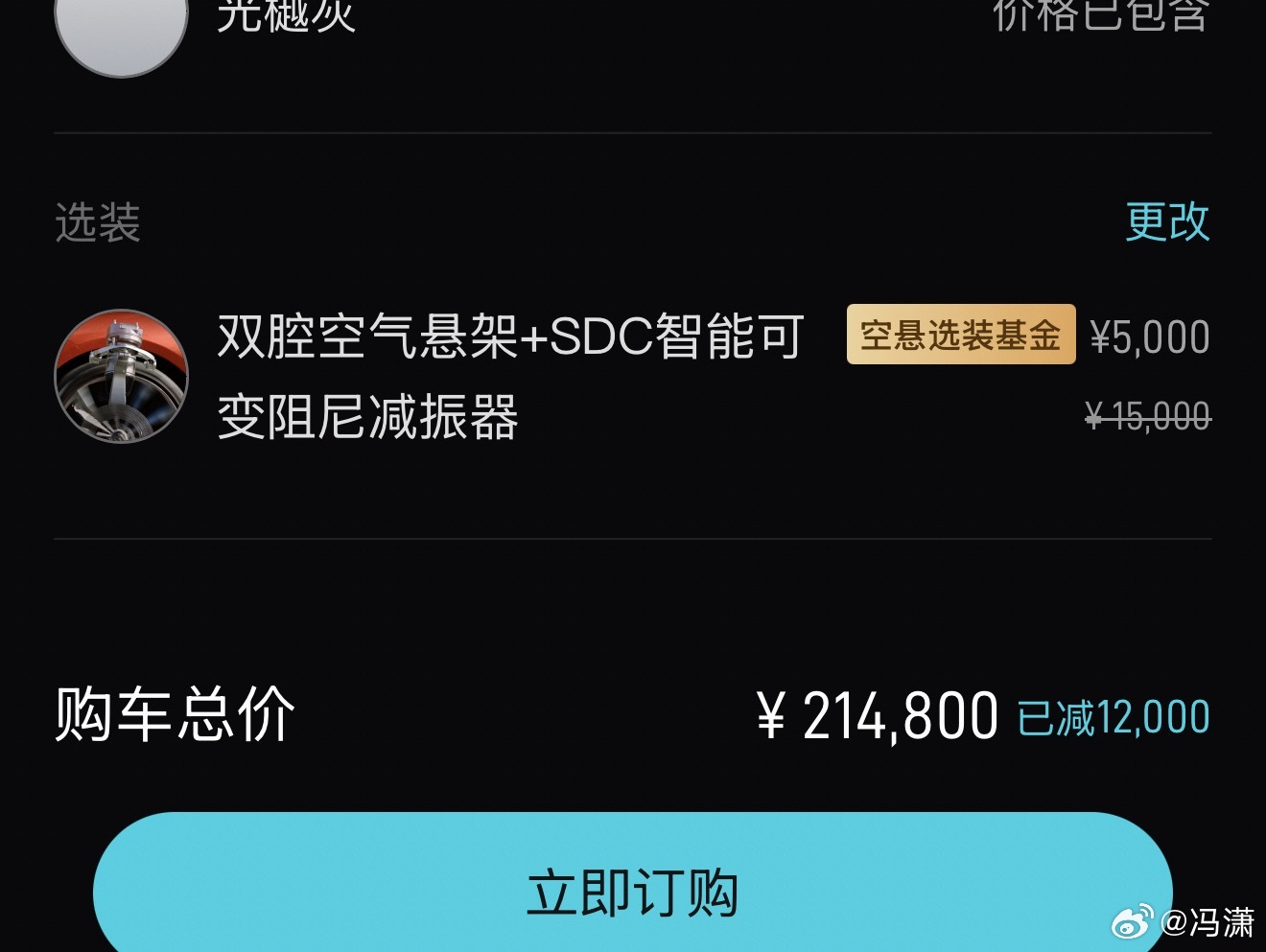 铂智7本以为正式上市比预售再低个5000顶到天了，结果又便宜1W2！权益后全系都