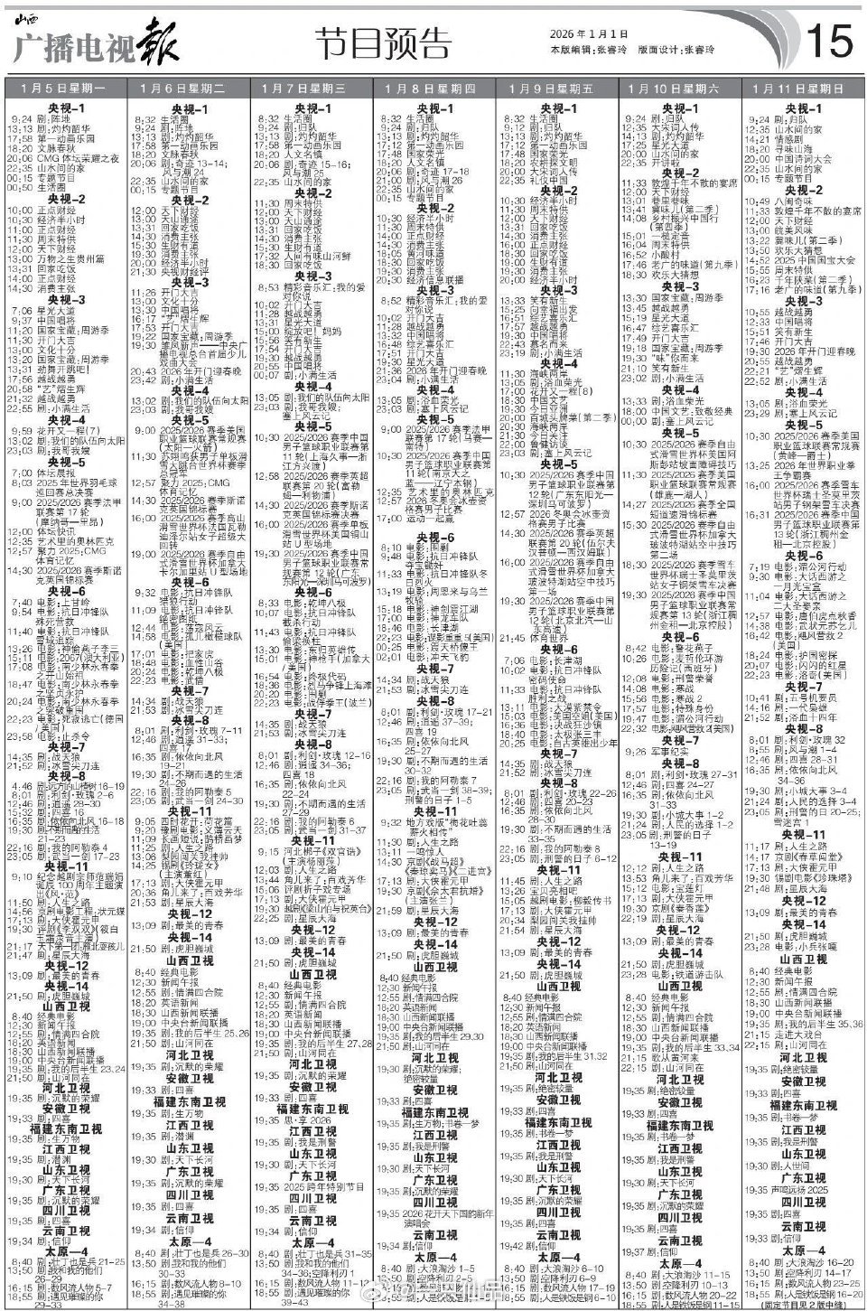 赵丽颖《小城大事》央视排播1月10日晚黄金档19:30播出，首播两集赵丽颖每个镜