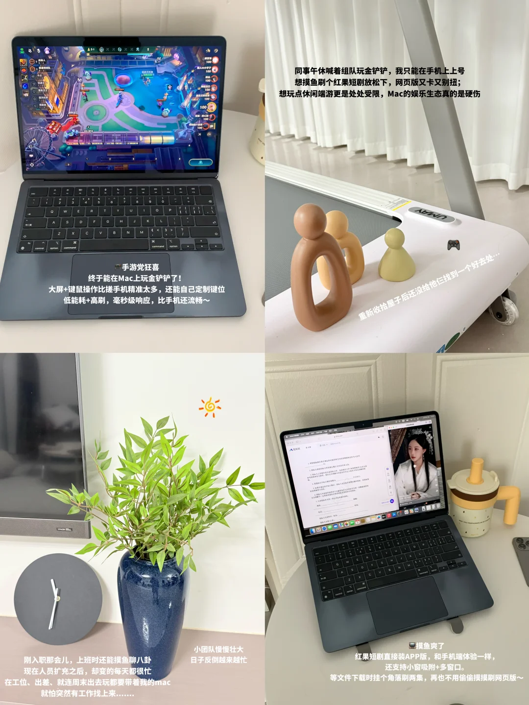 国企打工记｜打工人的Mac娱乐生态找到了