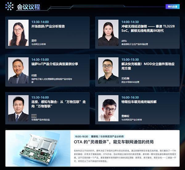 与非网第五届“物联网技术论坛”将于9月23日在线举办
 苏州2026年9月18日