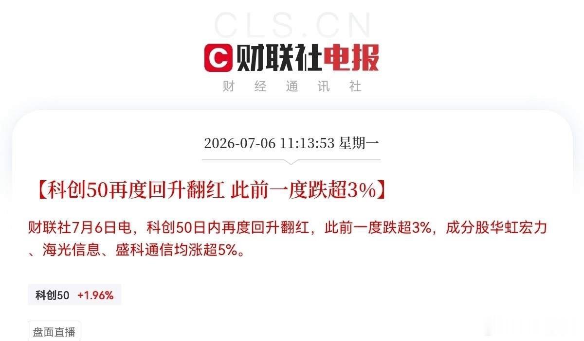 抗住这波跳水的要吃大肉了今天存储芯片的走势是暴力洗盘吧，先大幅高开后跳水，现在又