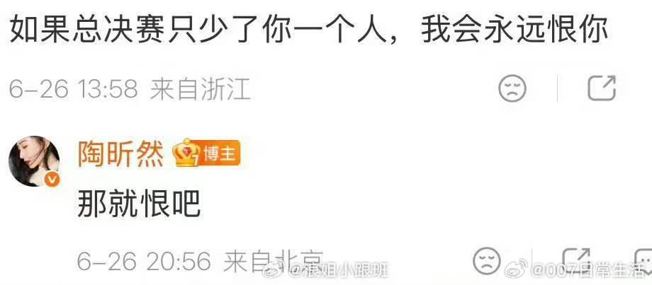 陶昕然完全女王陶昕然女王发言那就恨吧 陶昕然完全女王发言，那就恨吧 