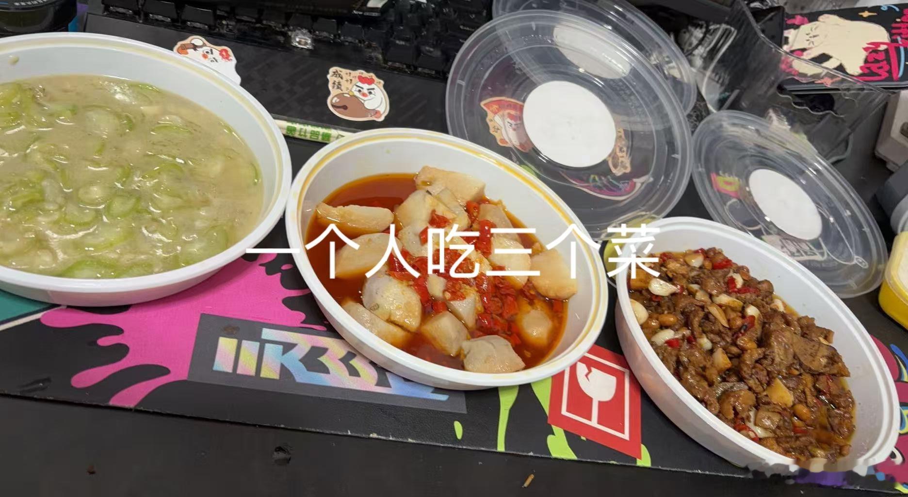 晚餐点了三个菜，没想到宝爸不想吃饭，我还以为宝爸减肥呢！宝爸：家里还有泡面吗？我