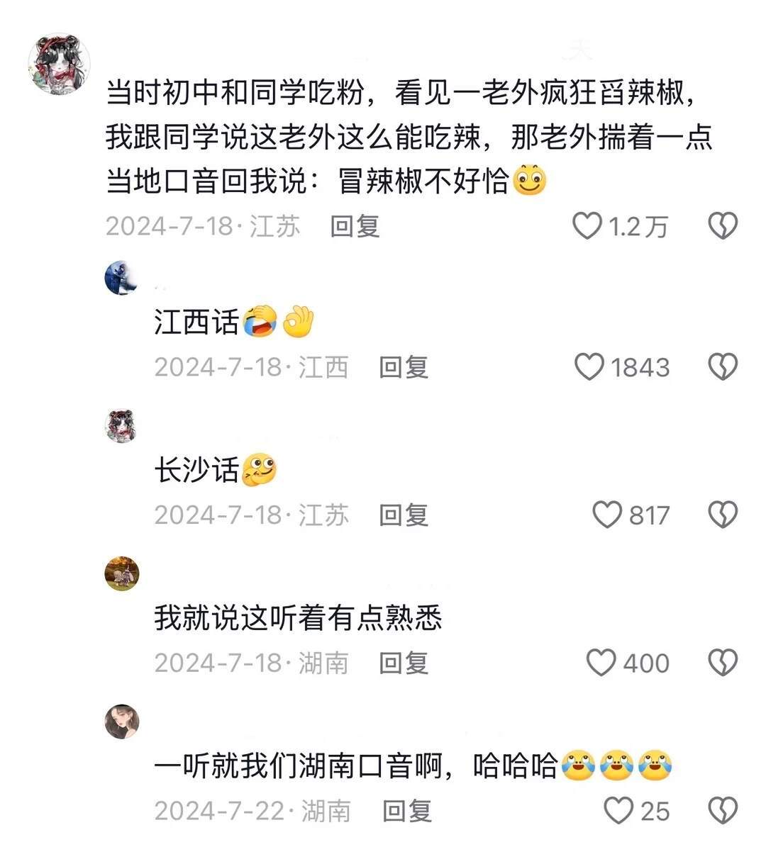 完了，方言也不加密了 