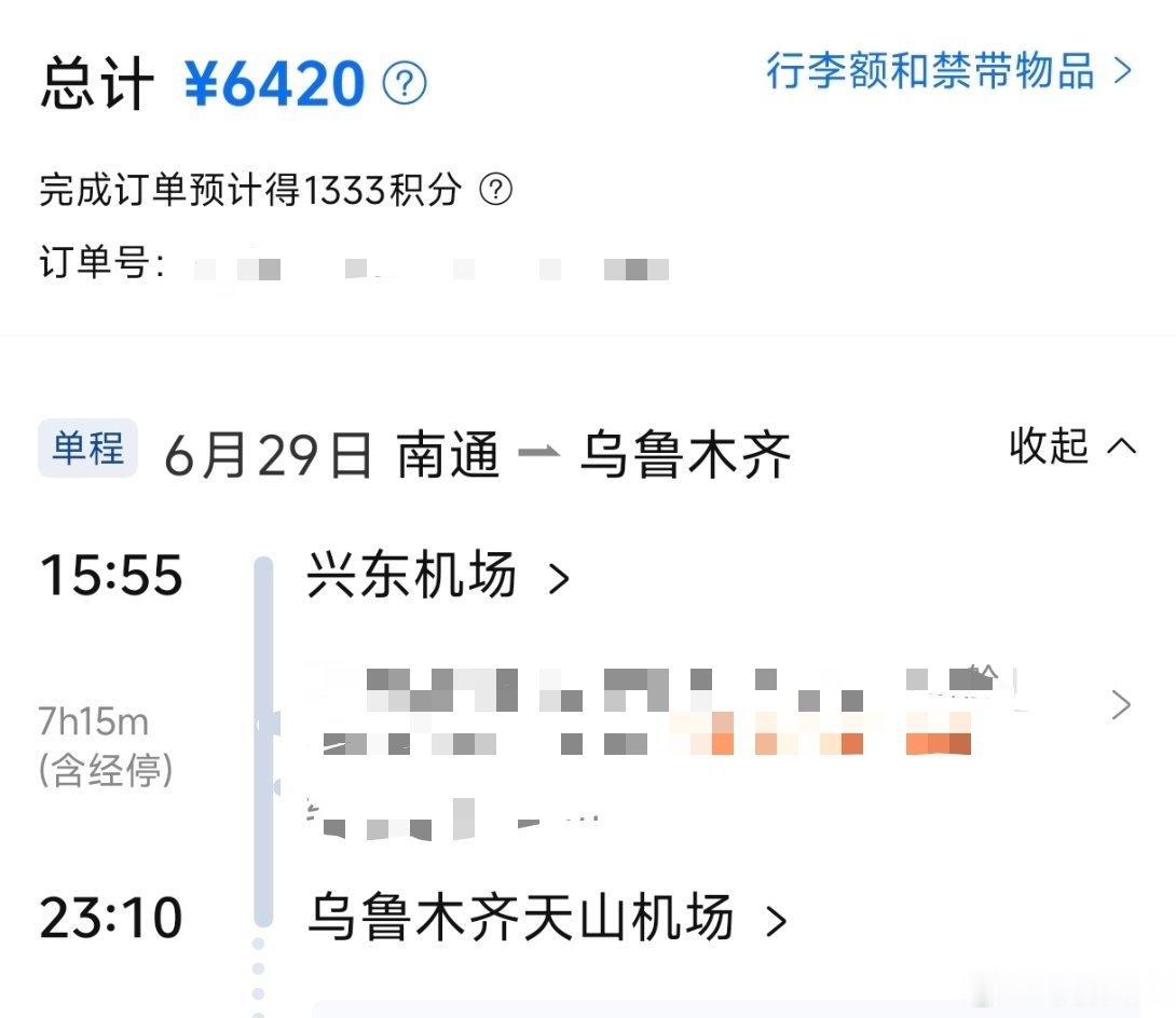 新疆偶来了