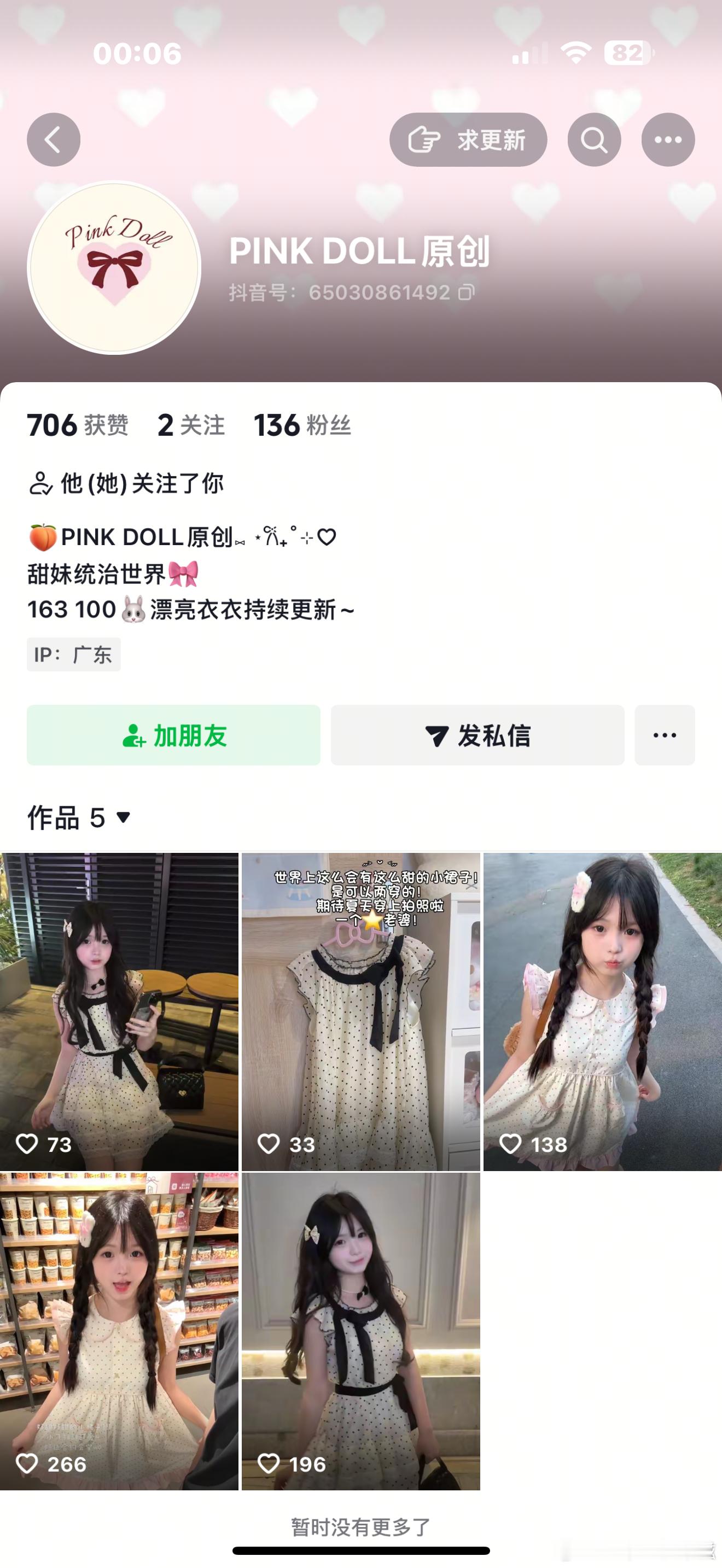 宝宝萌~这个是🎵的店铺号 可以关注一下！上新🆕美美素材都会在这里发现在想快快