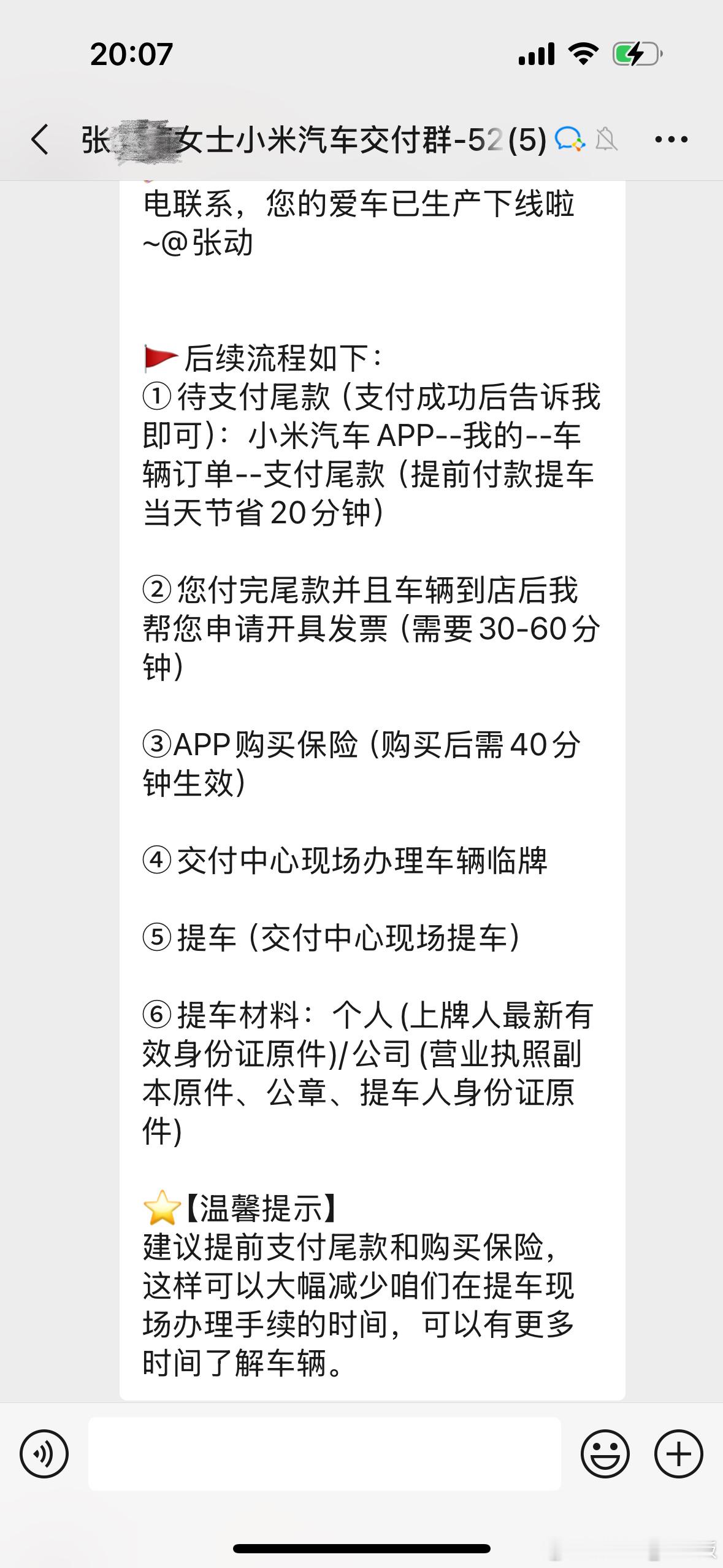 yu7快要能提车了，本来挺高兴的，一点开小米股票，尼玛，快跌到我成本价了[怒]小