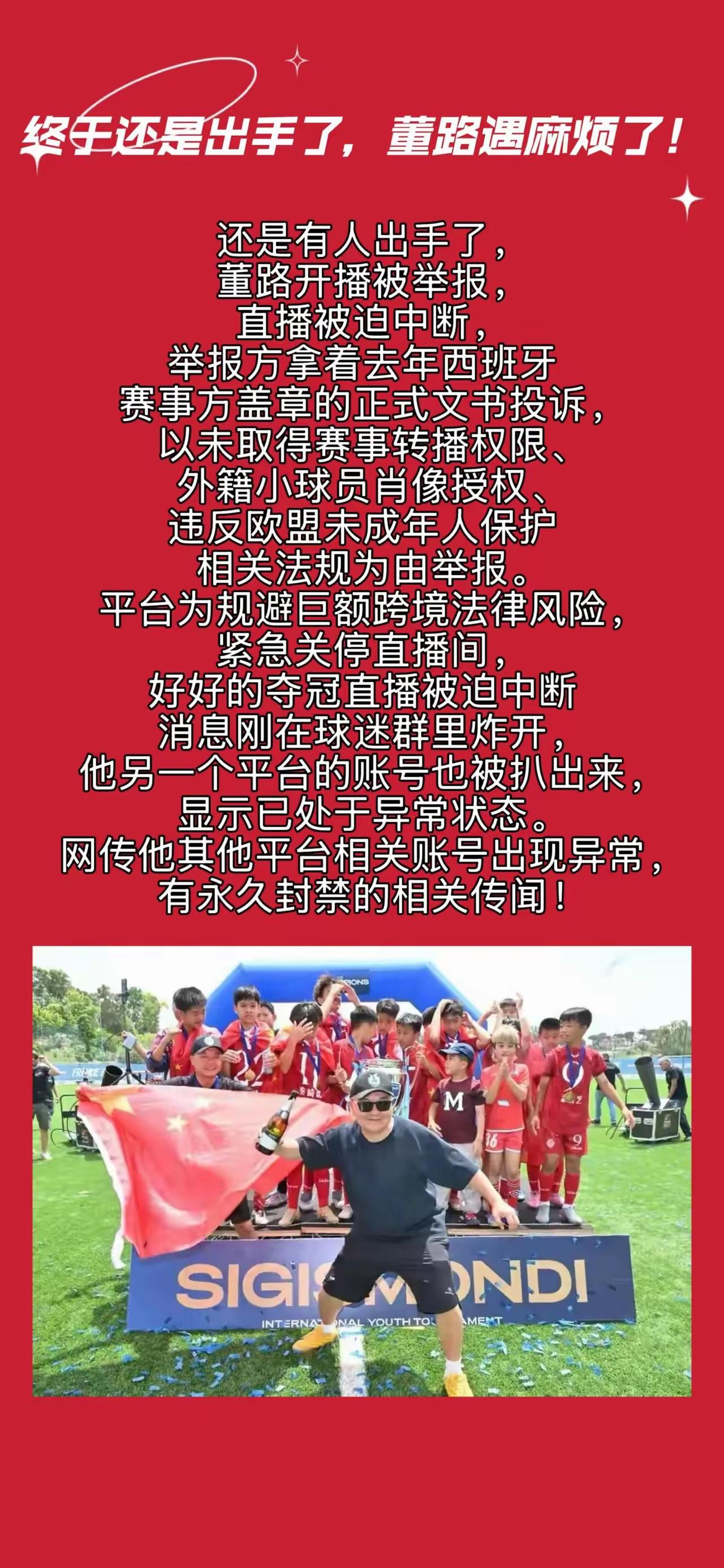 农村包围城市，星星之火已经燎原，想扑灭也不可能了，因为万亿球迷期待的亮光刚出现，