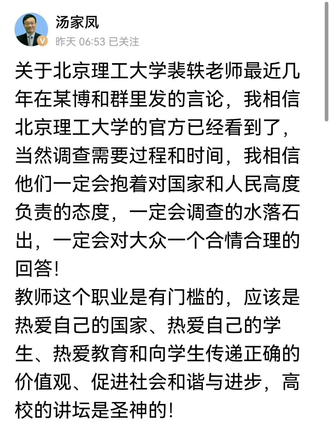 这一局我们输了，不得不承认！
大学文科教育阵地在失手，
北理工事件背后是“学阀”