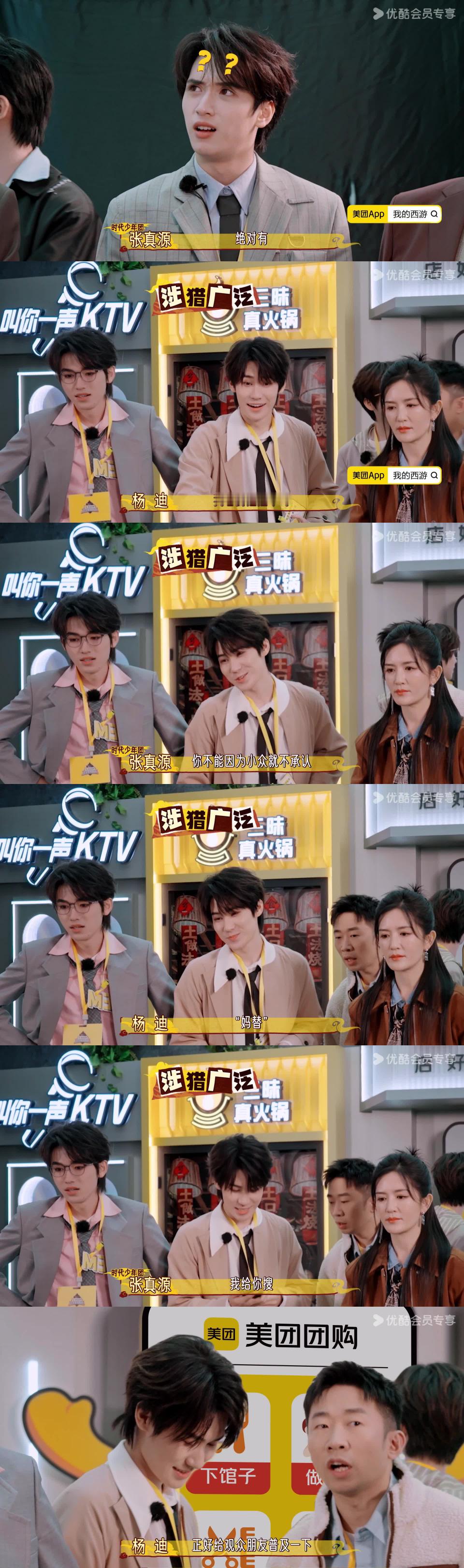 张真源到底在看什么小说 有人能解答一下张真源的脑袋瓜里都装了什么东西吗？真心好奇