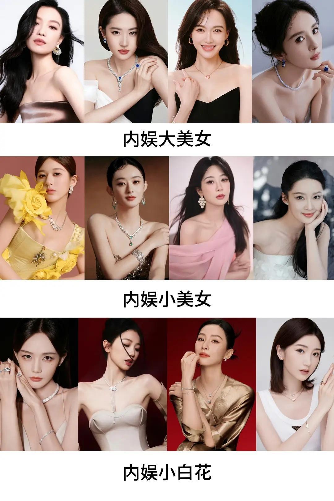 内娱剧花：大美女，小美女，小白花，各个类型代表 