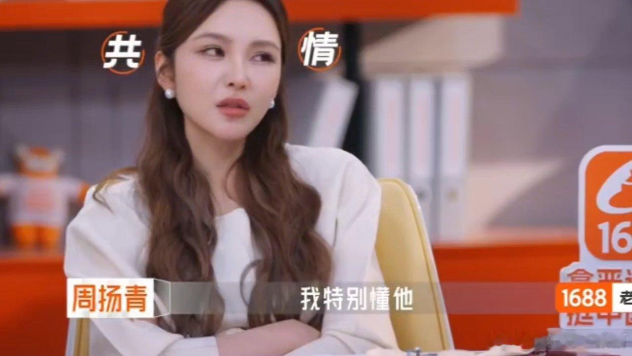 周扬青最有代入感的一集这大概就是过来人的眼神吧！周扬青看到石展承在个人创作和公司