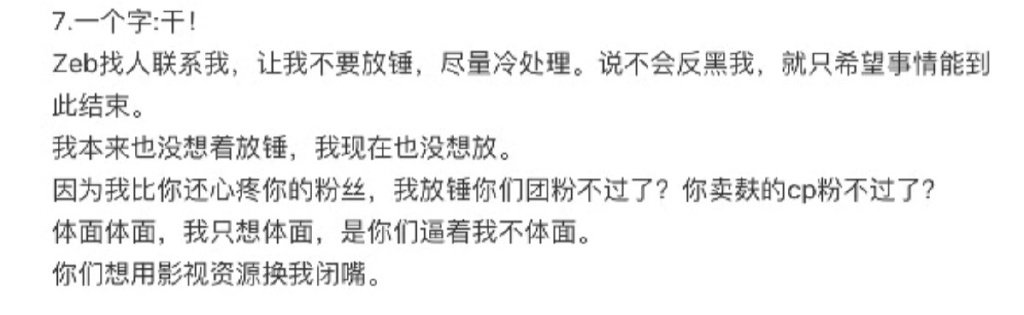 成果长文中提到，赵一博让成果冷处理，成果只想体面！但赵一博团队想用影视资源换成果