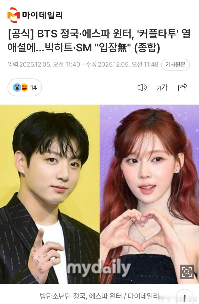 田柾国金冬天公司回应 田柾国金冬天公司都回应：没有立场。 