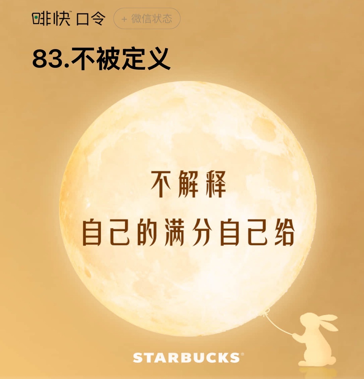 中秋小圆满中秋快乐 中秋快乐🥮希望月光所至，皆是圆满[心] ​​​