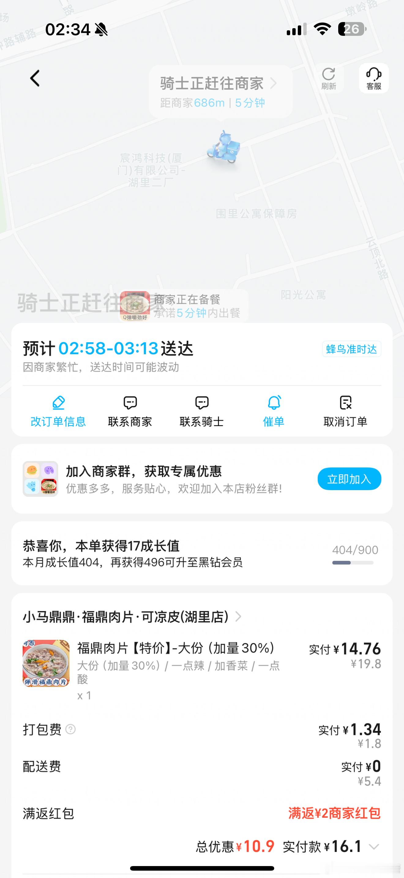 这个点儿点宵夜 罪过啊 