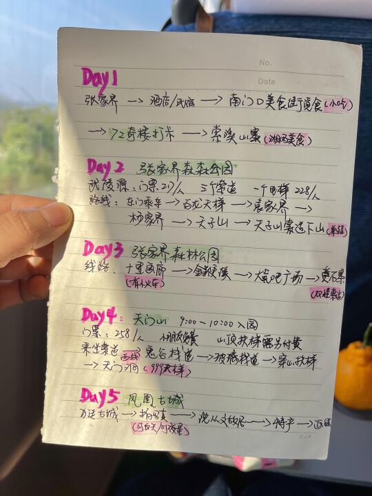 就这篇了❗️张家界5天4晚旅行攻略❗️敲详细！