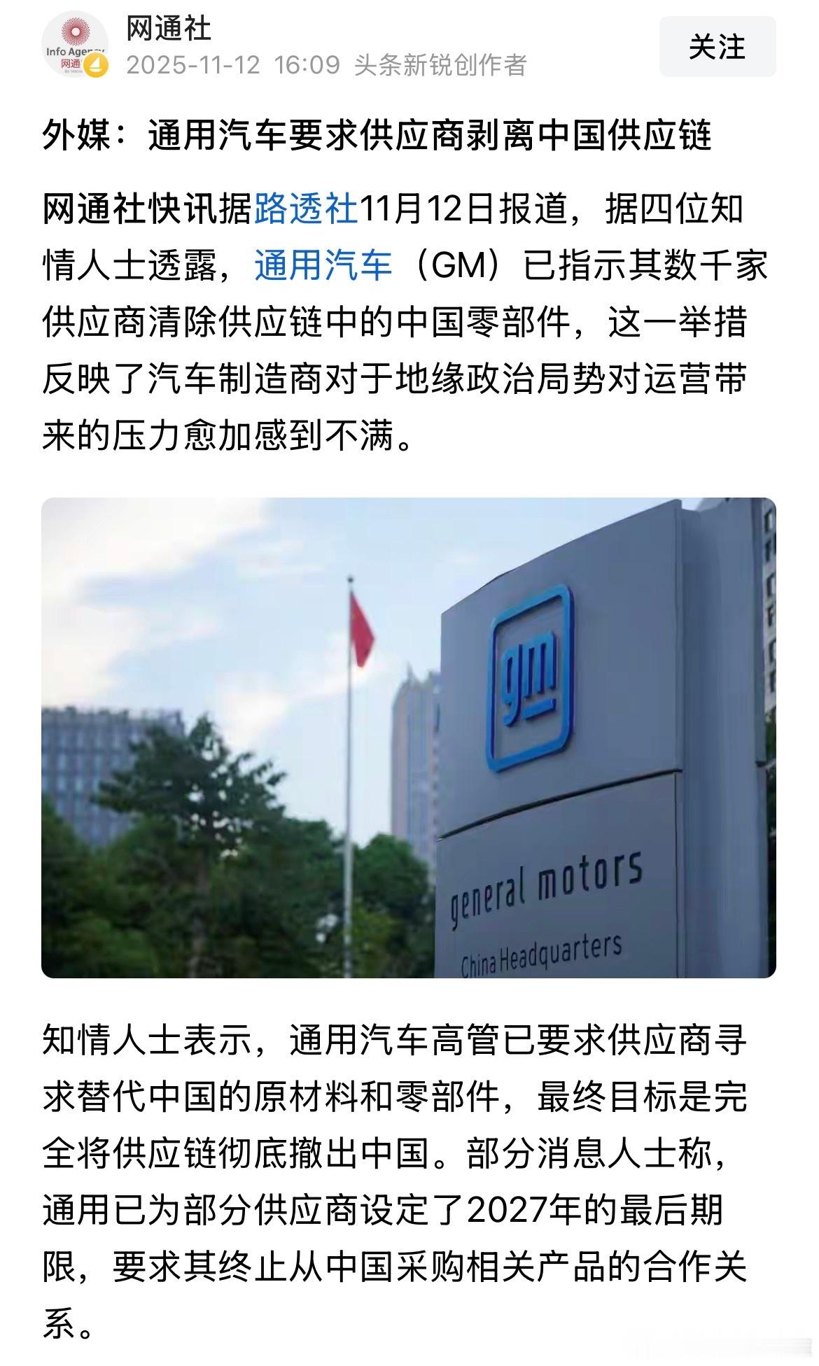 供应链去中国化 
