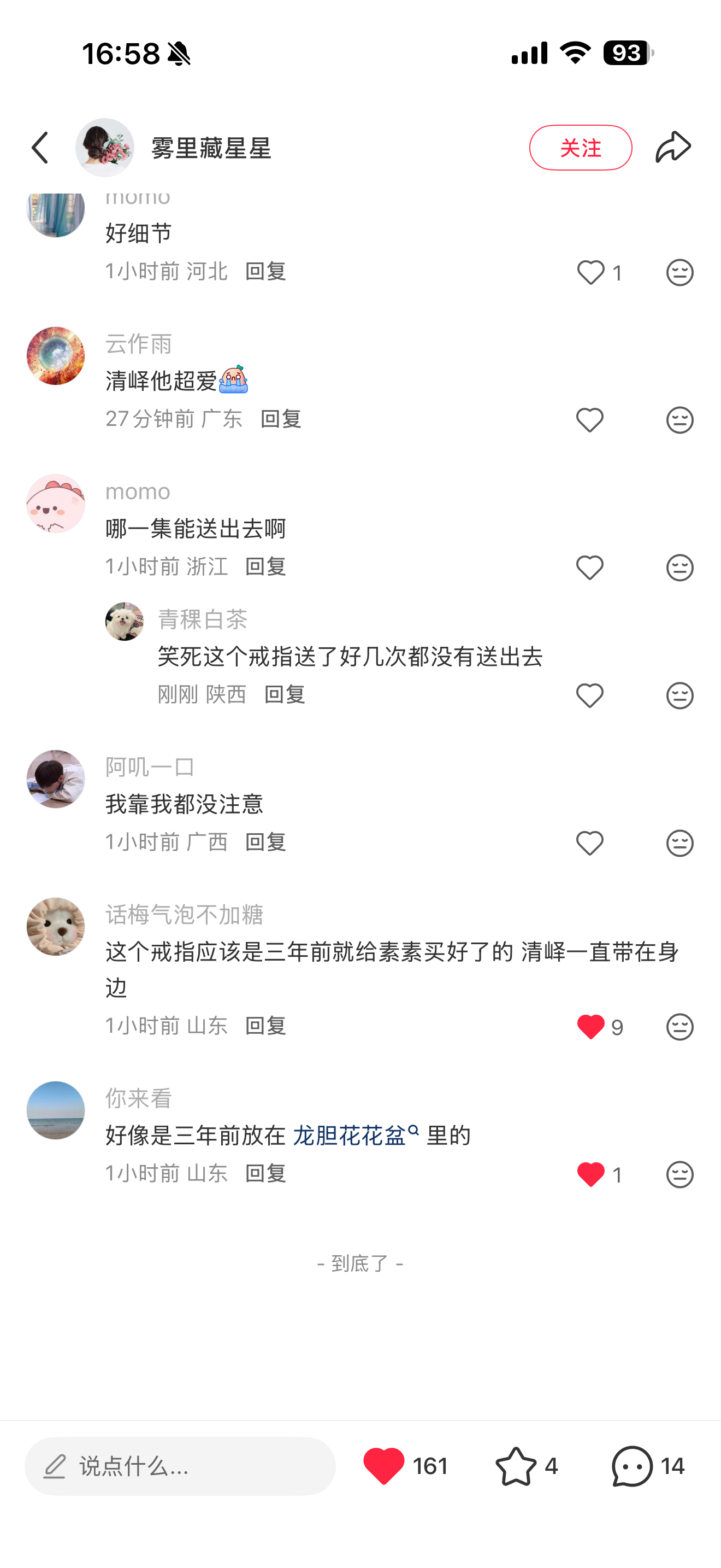 清峄爱的孤注一掷 