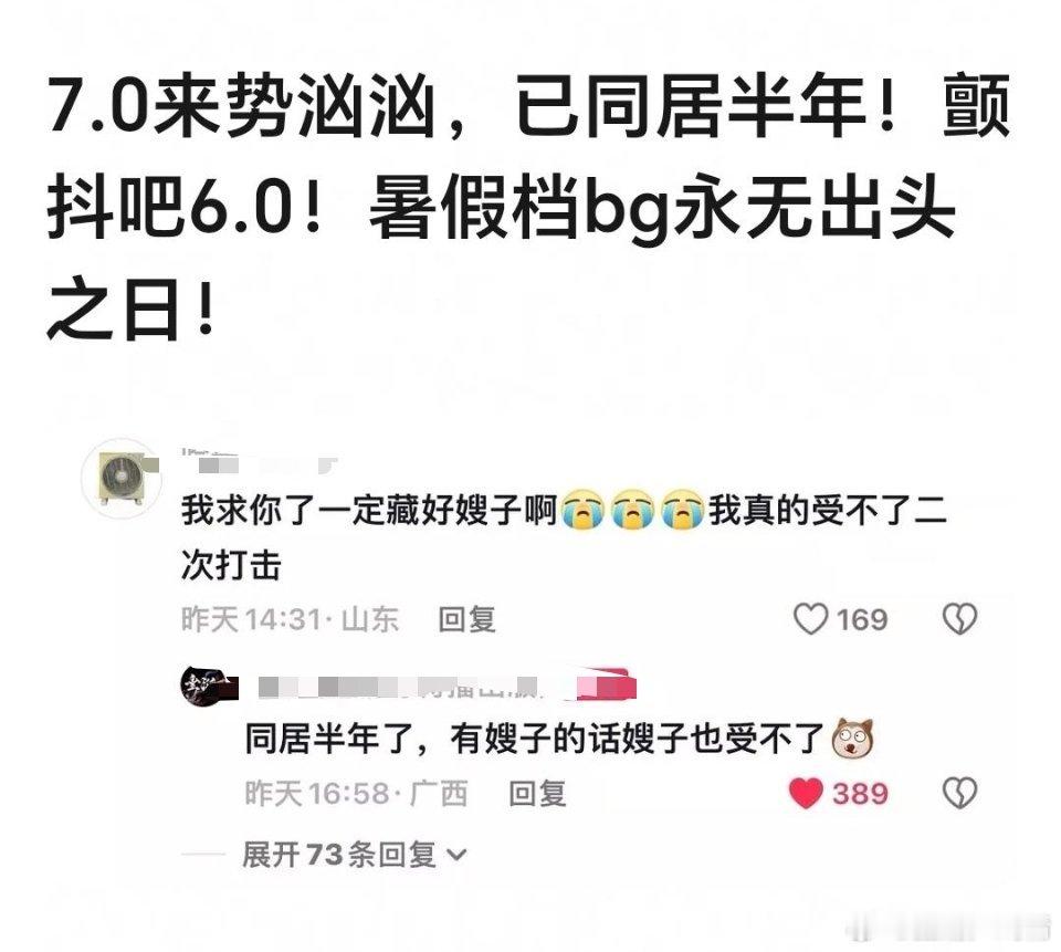 啥7.0？[费解] ​​​