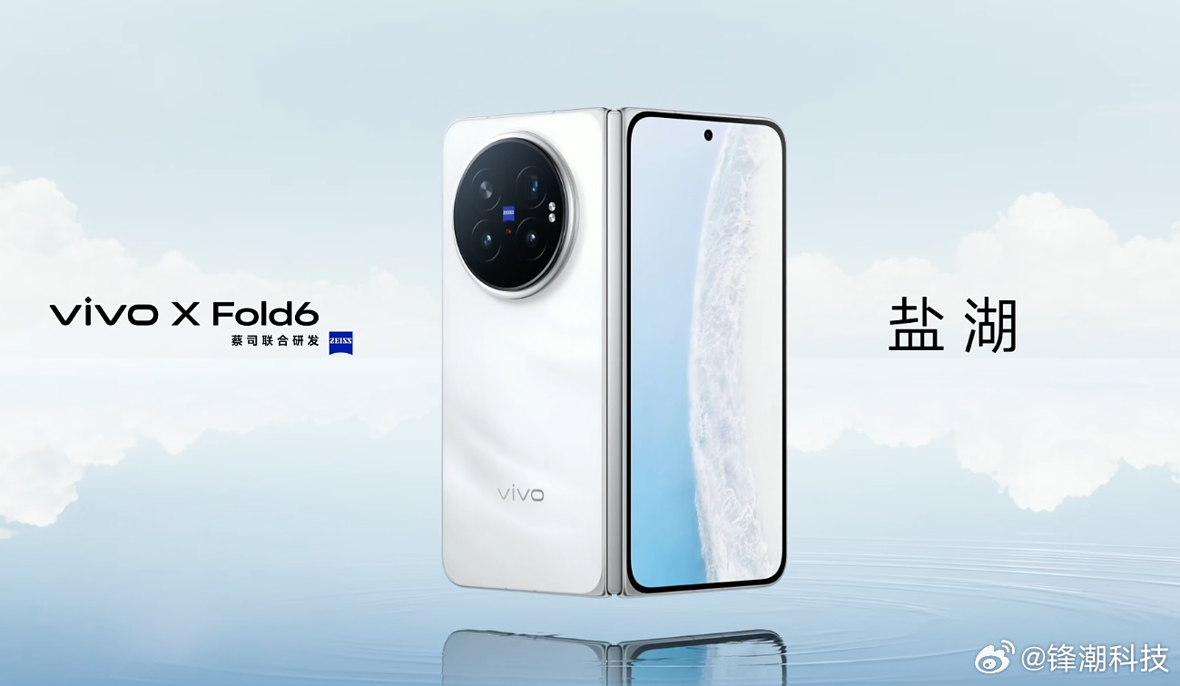 vivo X Fold6选哪个配色咧？好纠结，选盐湖，还是说选主推的蓝洞。