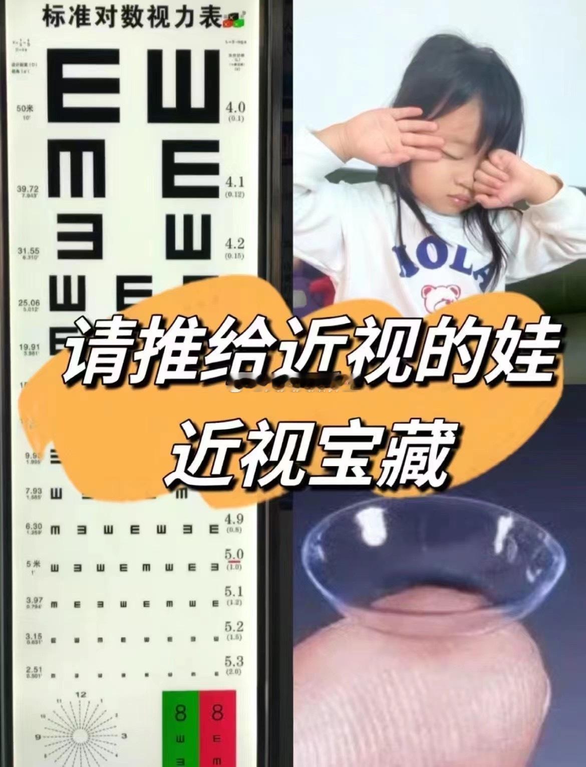 父母都高度近视真的会遗传给孩子，后天用眼过度，不注意眼睛的维护，也会容易近视！中