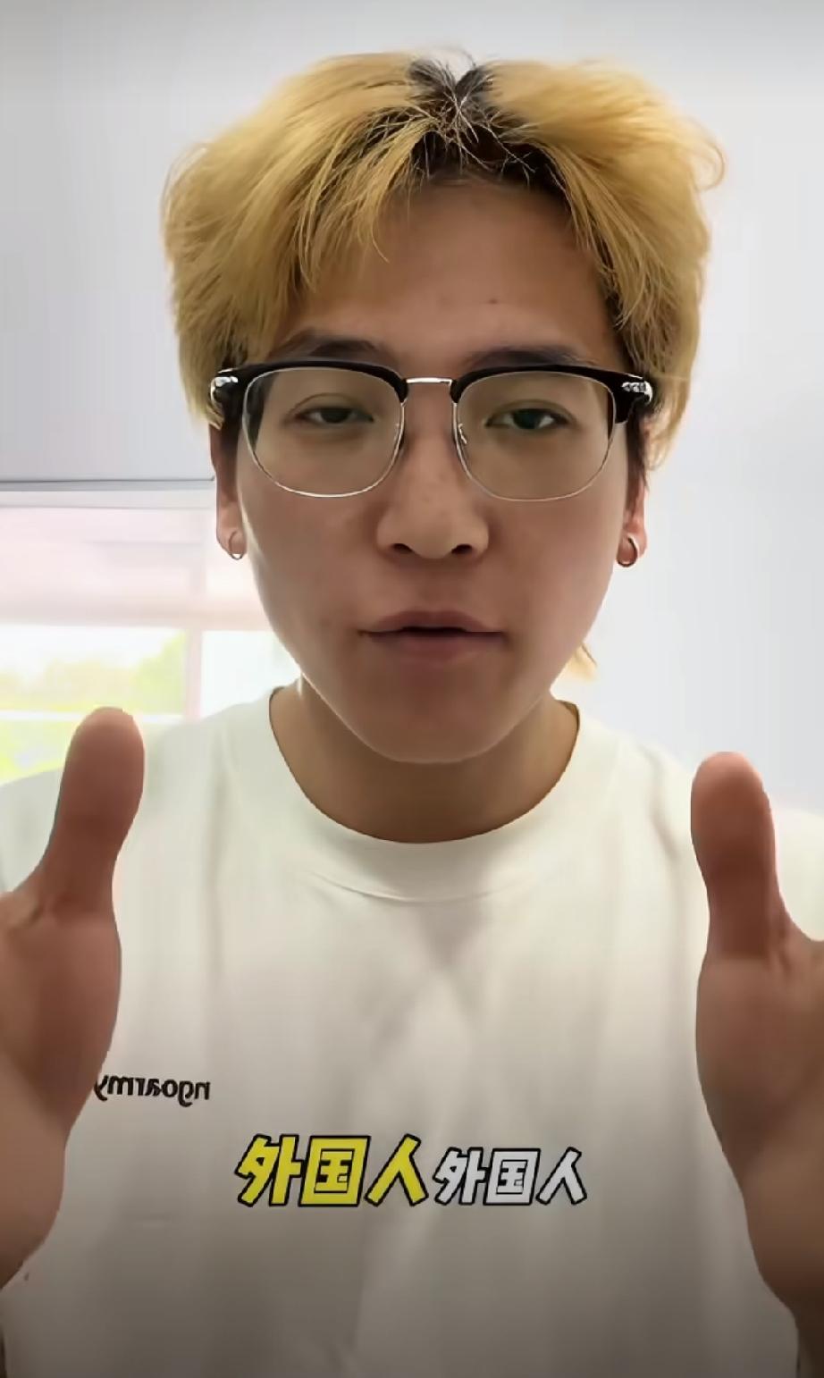 男子说得太好了拒绝崇洋媚外从个人做起！对某些人说的话 崇外虚荣 崇外媚洋货