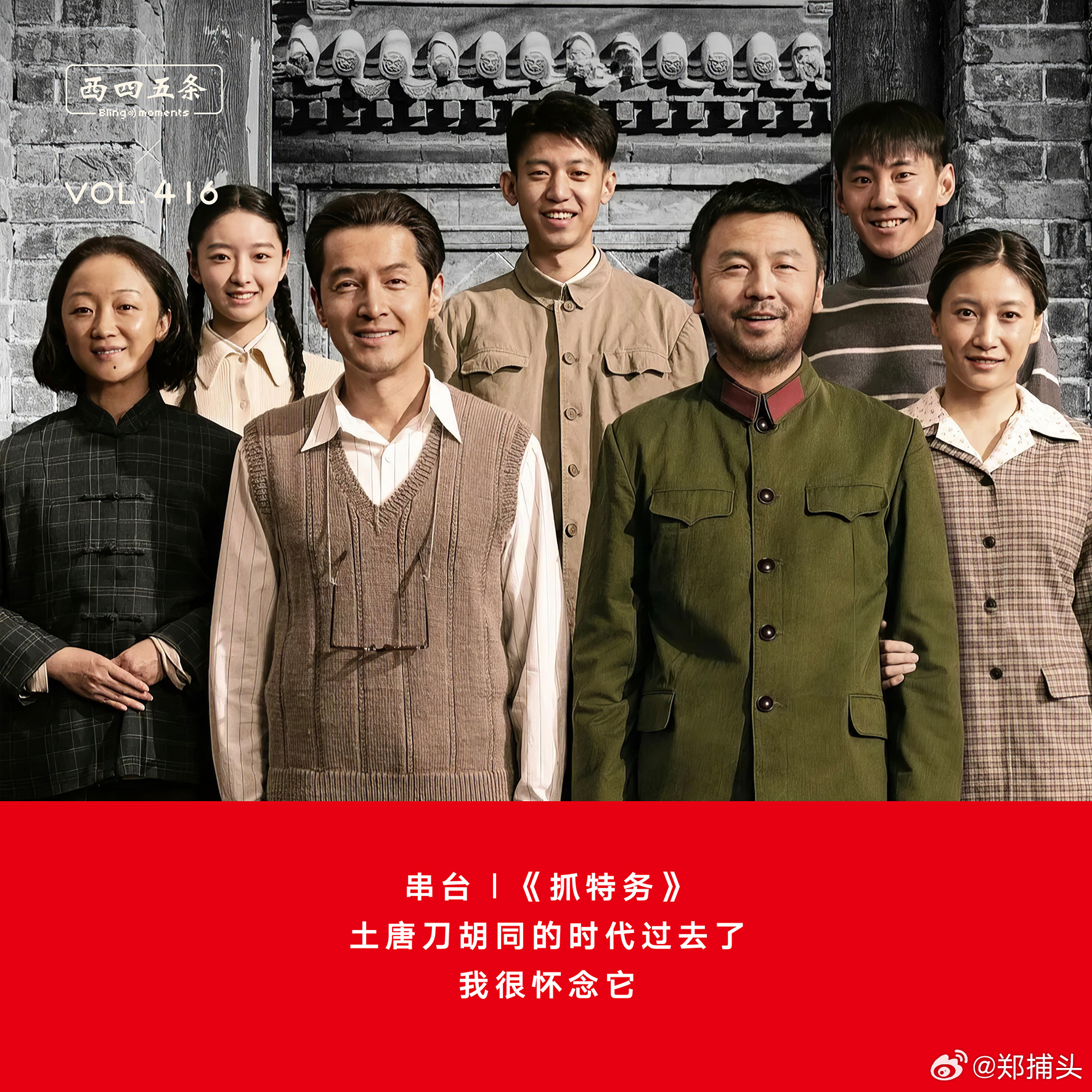 西四五条，最新一期，零点更新。 