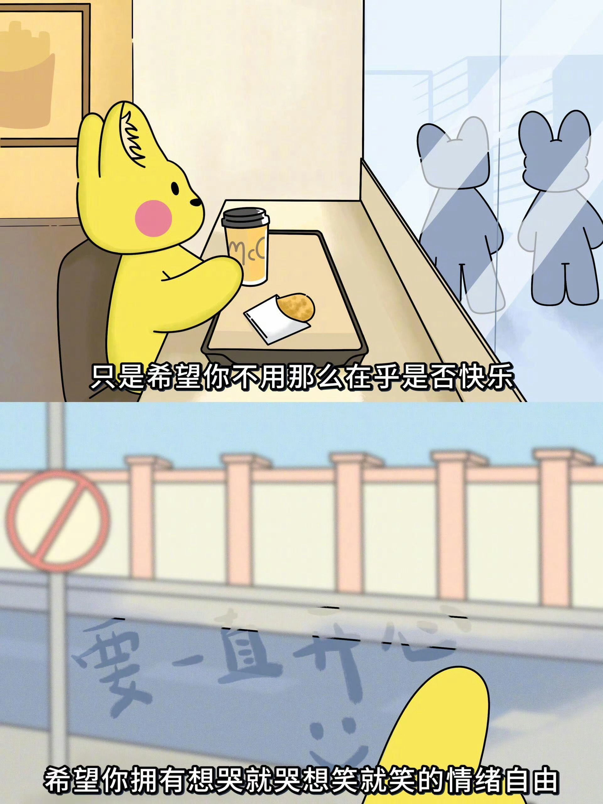 “祝你永远开心” ​​​