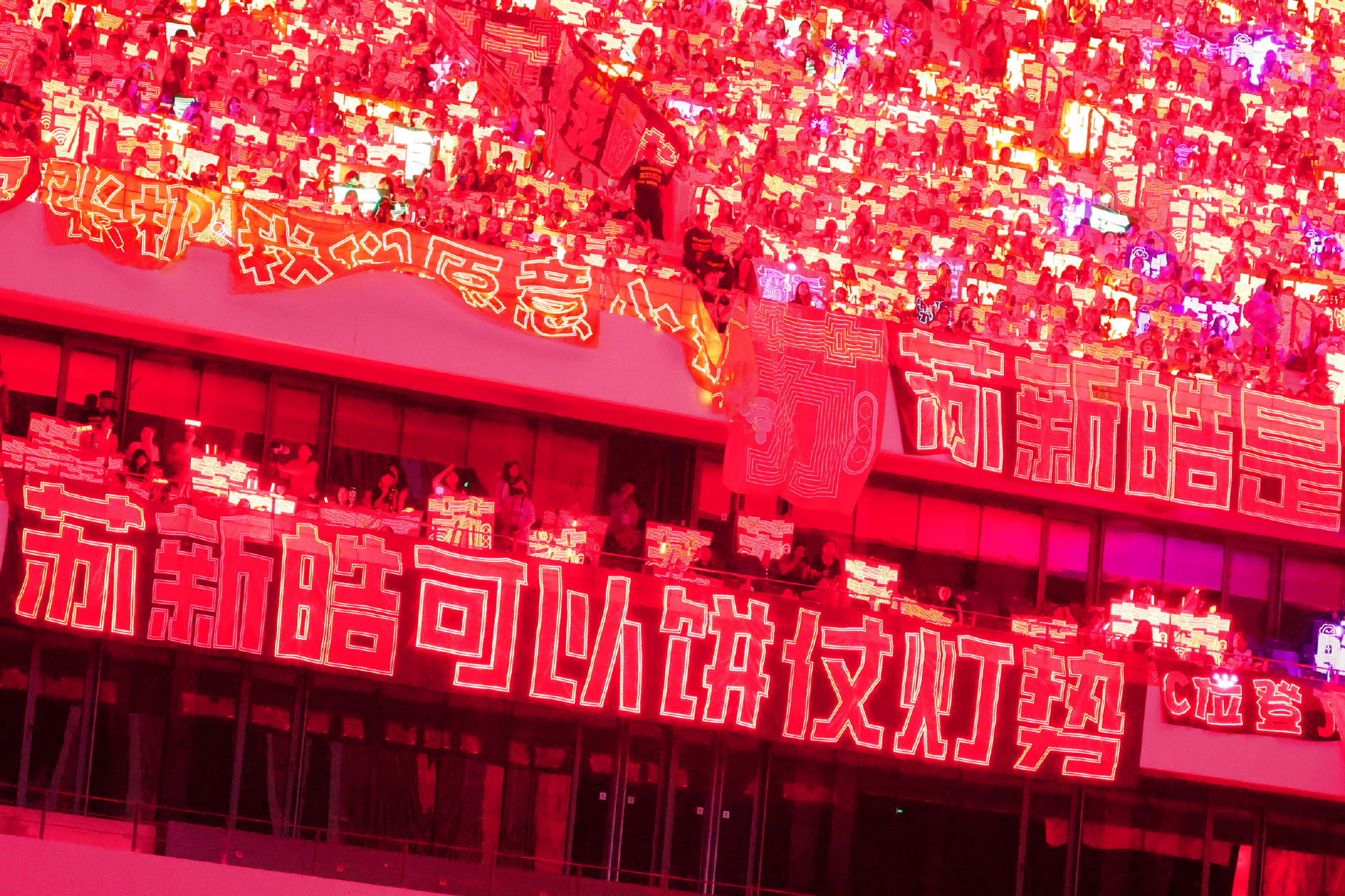 【苏新皓】苏新皓生日会直播官宣 猜你想看苏新皓大红海，期待演唱会我们人气实力TO