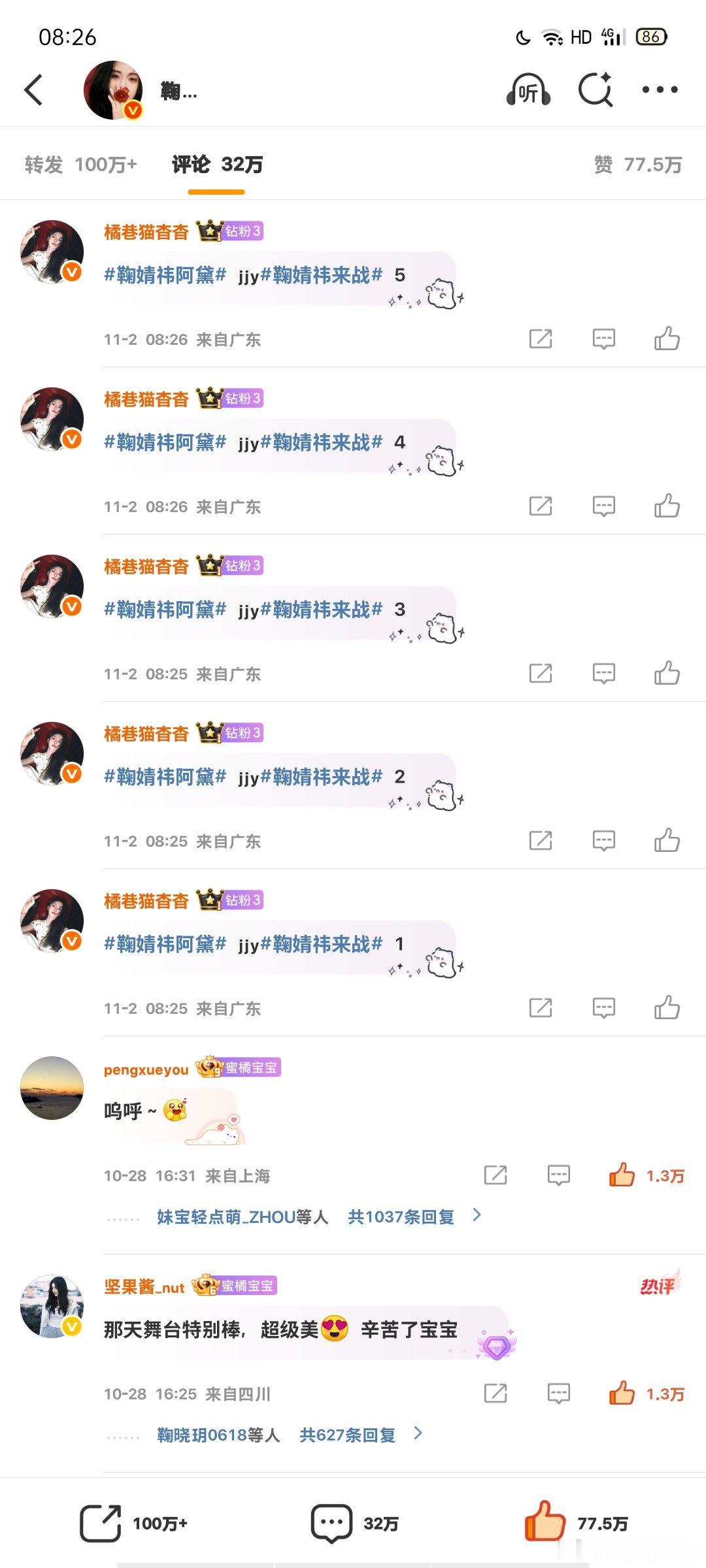 11.2网宣日常补补 ​  ​​​