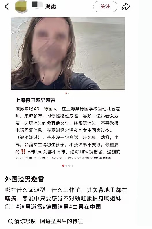 上海一幼儿园40岁外籍男外教，私生活混乱不堪，自身携带HPV病毒，却在亲密接触时