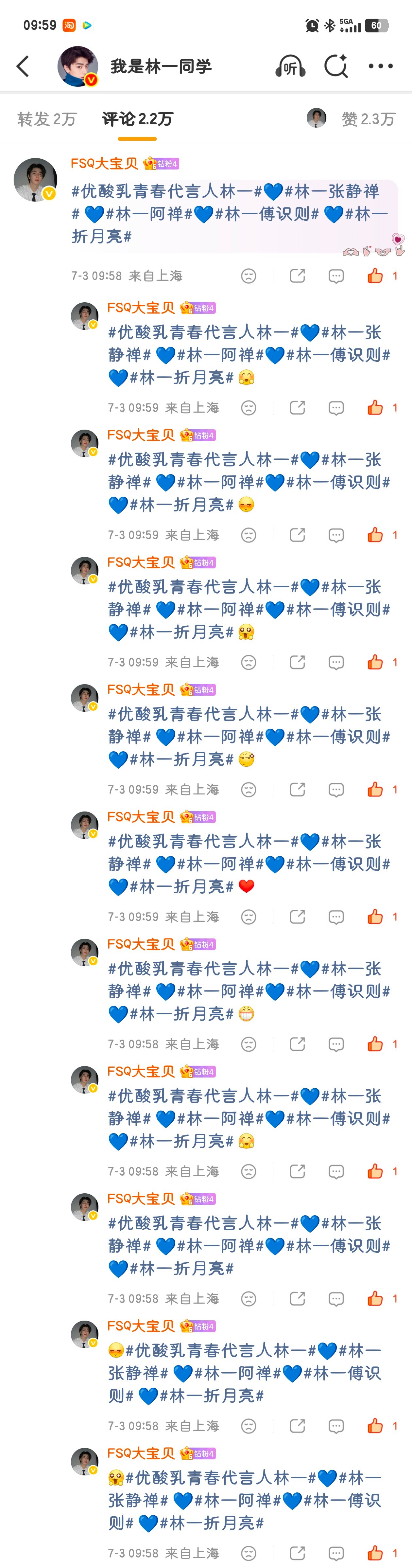 林一傅识则  💙林一折月亮 7.3盖楼当你跌到谷底时，那表示你只能往上，不能往