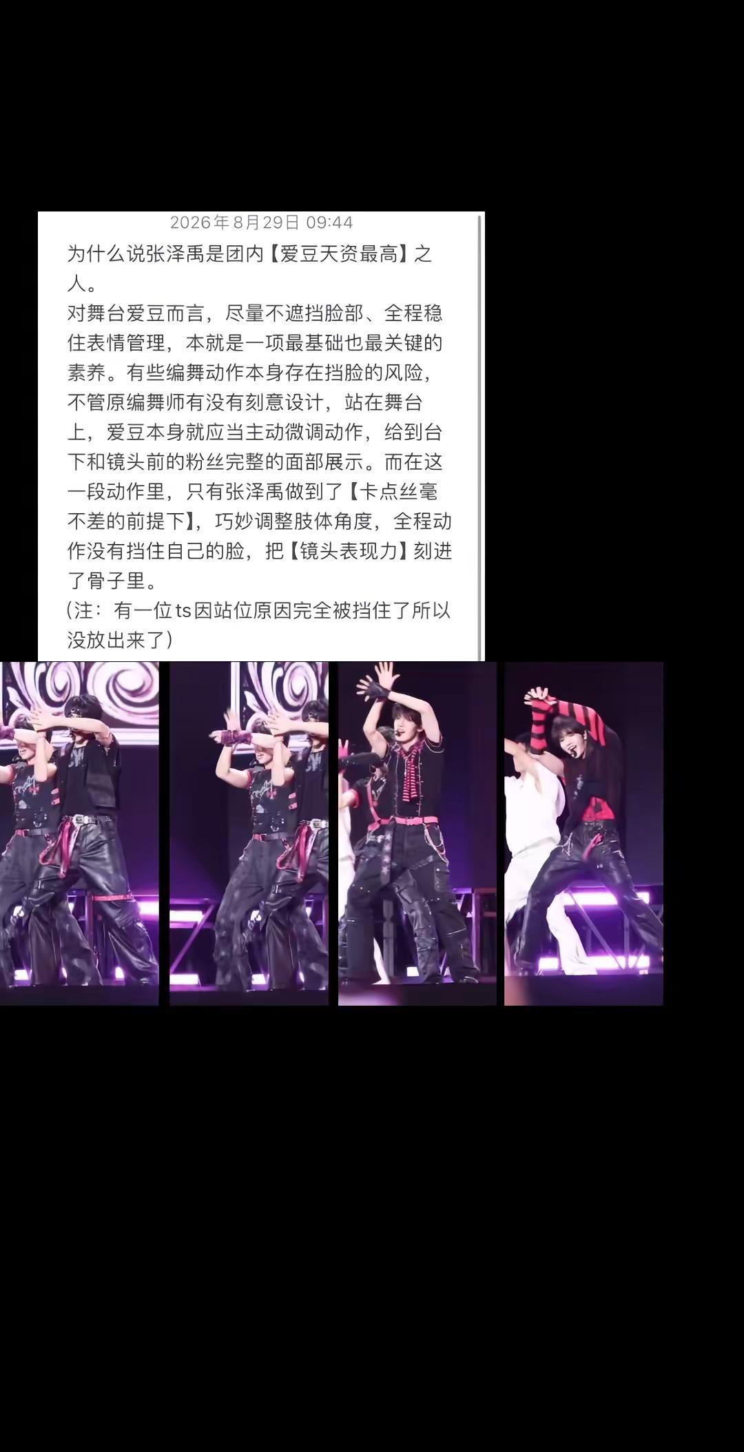 团内爱豆天资top1之人