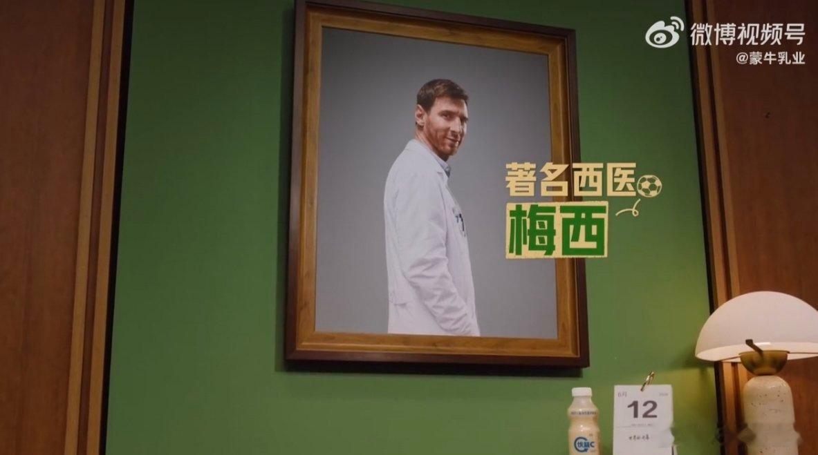 正式确诊世界杯综合症谁懂啊！2026世界杯开幕直接被蒙牛这支喜剧TVC笑到停不下