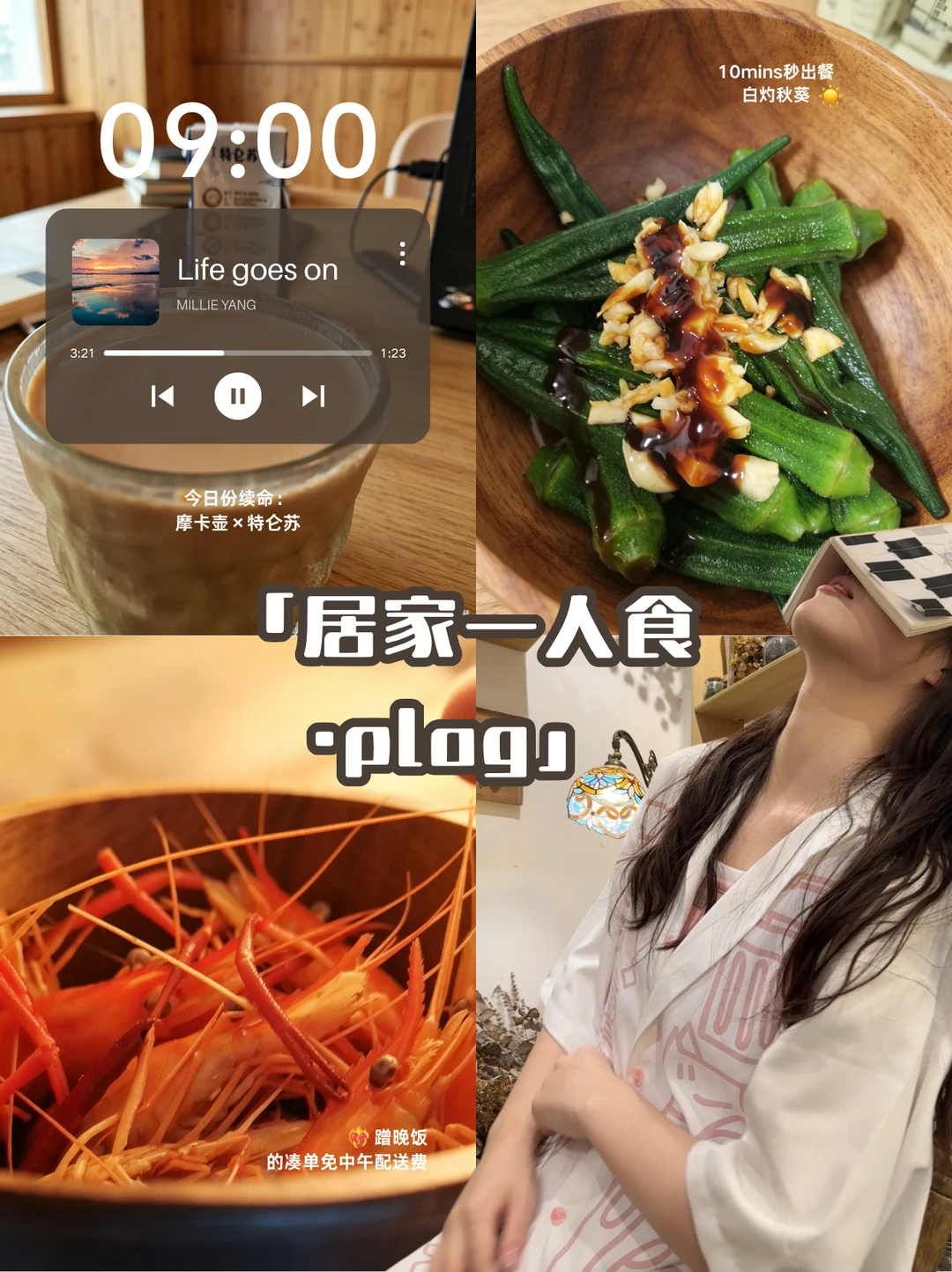 一人食∣糊弄学做饭极简出餐