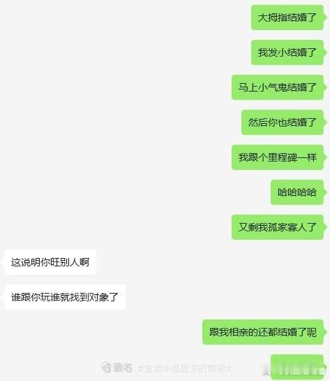 看似无奈，实际上真没招了 ​​​