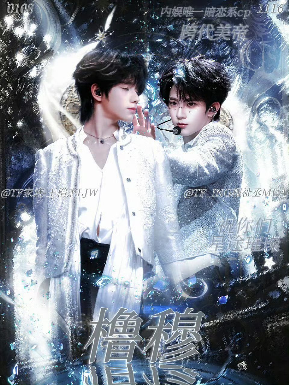 站姐团建 橹穆流水席好热闹！期待各位站姐的绝美产出，跟着流水席美美开饭🩵🩷 