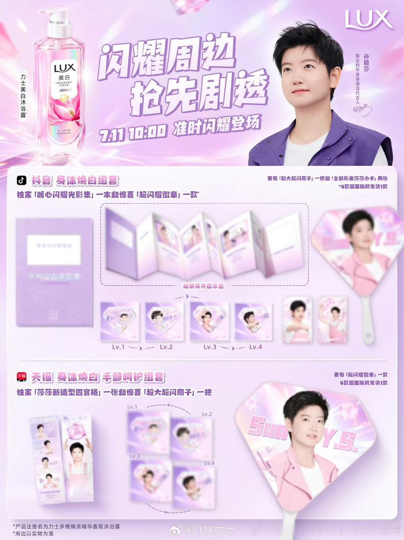 静待，意思是🫘有小卡、光影集和徽章，🐱有四宫格和徽章，两个平台都有最吸引人的